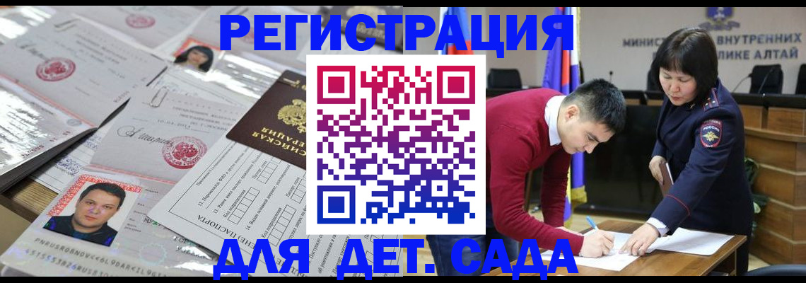 прописка штамп в Удачном